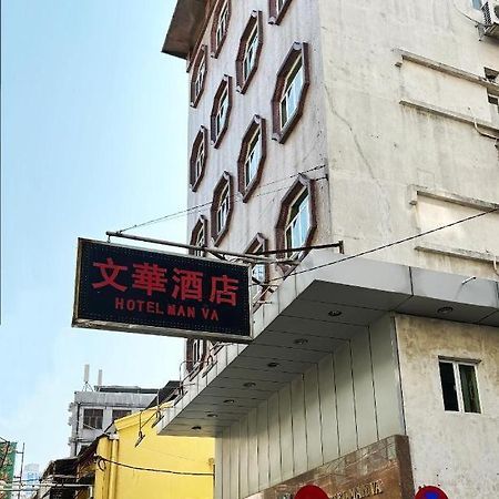 Man Va Hotel Macau Buitenkant foto