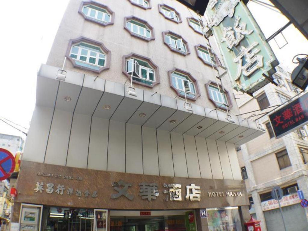Man Va Hotel Macau Buitenkant foto