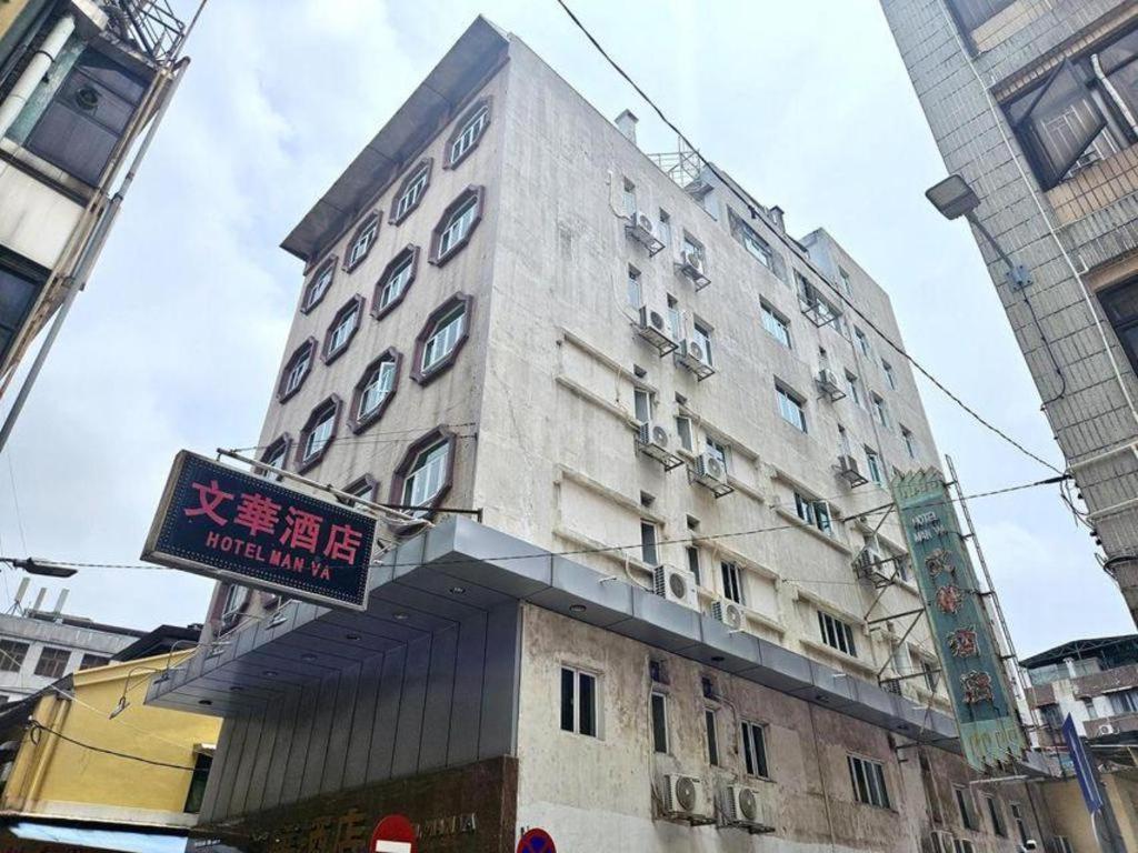 Man Va Hotel Macau Buitenkant foto