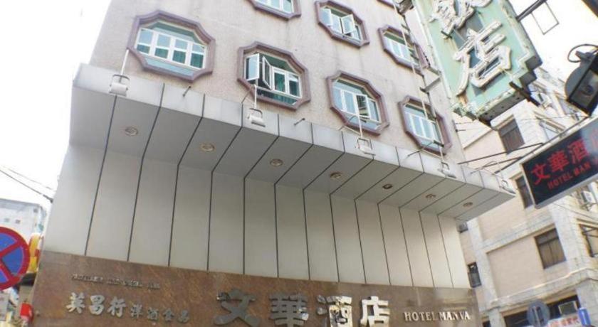 Man Va Hotel Macau Buitenkant foto